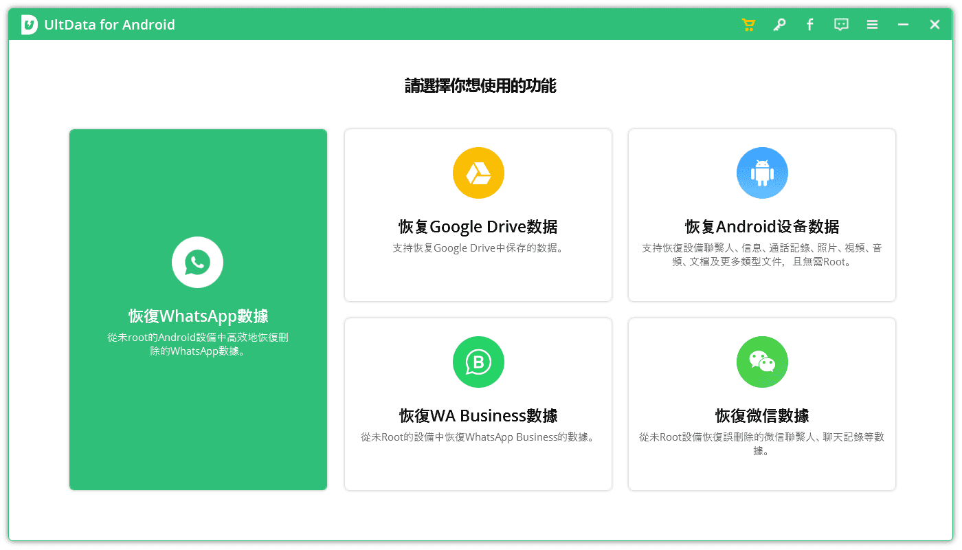 運行android還原工具，並連線電腦與三星