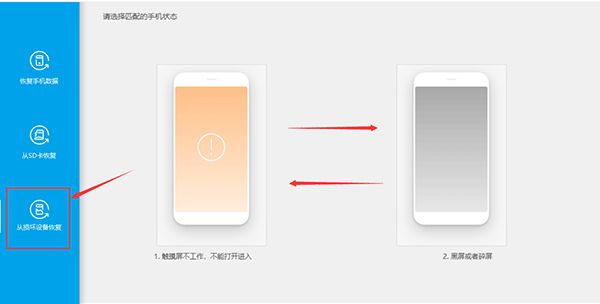 確定三星設備的狀態