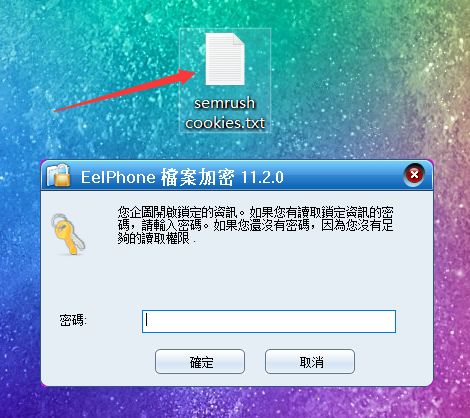 在Windows Home打開加密檔案