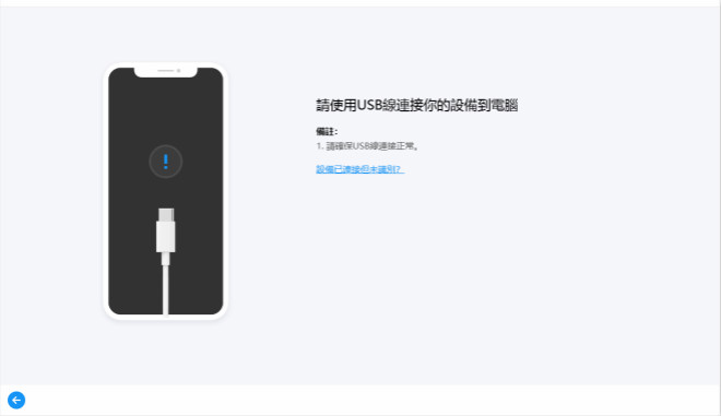 連接iPad到電腦