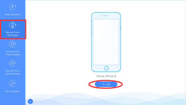 安裝EelPhone for iOS 安裝EelPhone for iOS