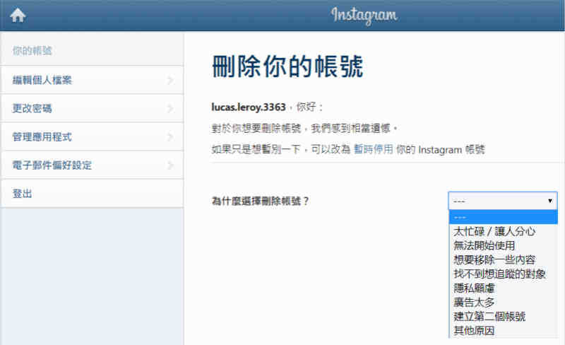永久刪除你的ig帳號